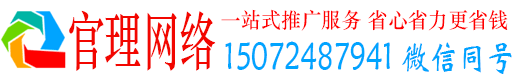 双柏官理百度推广开户